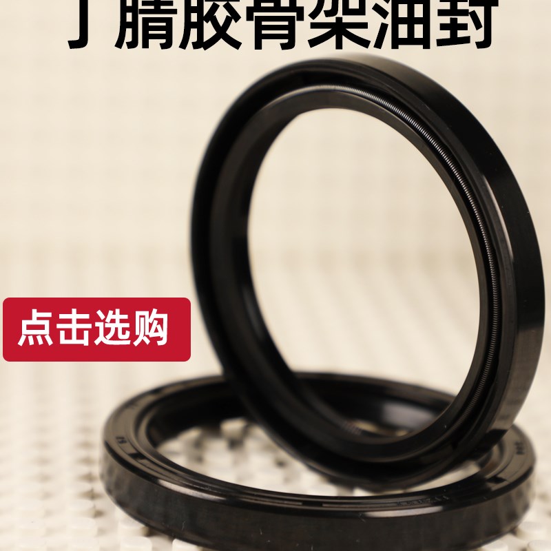 TC丁晴骨架油封 17*26*27*28*29*30*32*35*37*38*40*W5*7*8*10