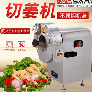 道生电动切姜丝机 商用多功能不锈钢全自动切姜片切笋片笋丝蒜片