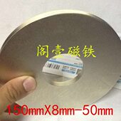 50mm铷铁硼强磁外径150mm内径50mm厚度8mm磁钢 环形强磁150X8 包邮