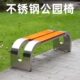 户外不锈钢防腐塑木公园椅座椅球场商场公共休息区长凳室外等候椅