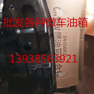 五菱宏光发动机油箱宏光S汽油箱总成铁油箱燃油箱焊合件 全车配件