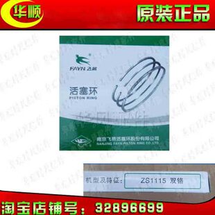 时风单缸柴油机活塞环 农机三轮车拖拉机用 包邮 原厂发动机配件