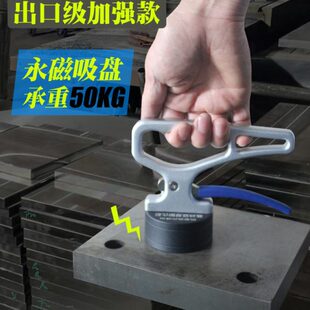 强磁吸铁手持取料器便携式激光切割取料起重器强力吸盘板搬运磨具