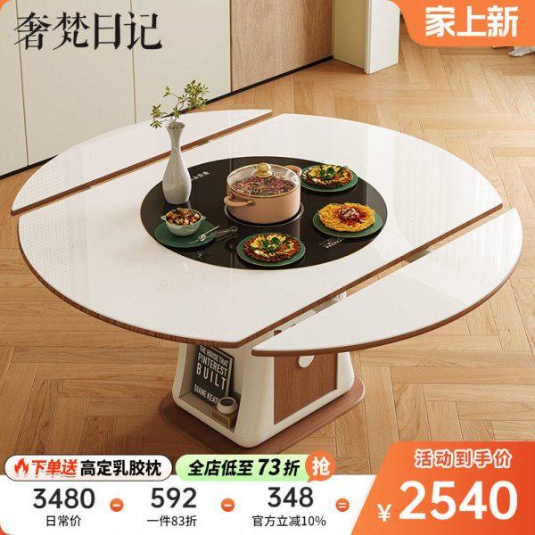 奢梵日记 岩板伸缩餐桌内嵌多功能电磁炉一体现代简约中古风餐桌,住宅家具,岩板餐桌,淘宝优惠券,粉丝福利购,淘宝优惠卷