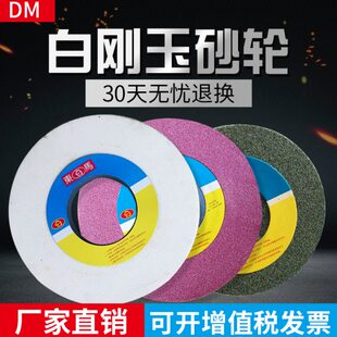 东马白刚玉砂轮WA350*40*127大水磨砂轮机陶瓷大砂轮片磨床砂轮
