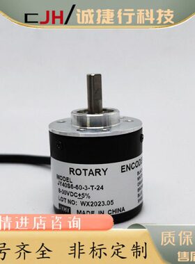 JY40S6-600-3-T-24编码器60-100-200-360-500-1000-1024-2000