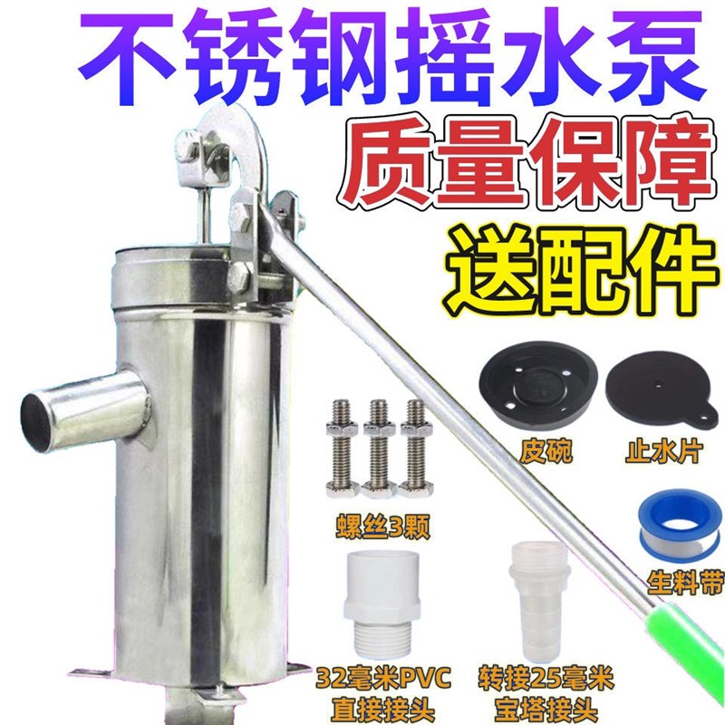 不锈钢标准款井水泵家用水井手摇泵吸水J器抽水泵压水井老式洋井