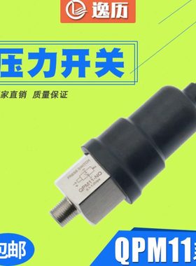 QPM11-NO NC常开闭压力开关机械膜片式可调控制器气压气泵空气