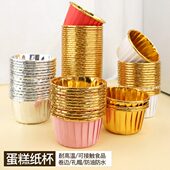 淋膜防油烘焙专用蛋糕纸杯一次性纸托戚风蛋糕马芬杯礼帽杯耐高温
