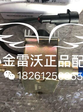 雷沃RG50收割机配件原厂电子抽油泵