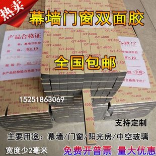 幕墙双面胶条中空玻璃门窗固定粘胶条填缝阳光房黑色胶条光伏包邮