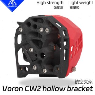 Mellow CW2挤出机支架PA碳纤维淬火加固3D打印机 轻量化镂空Voron