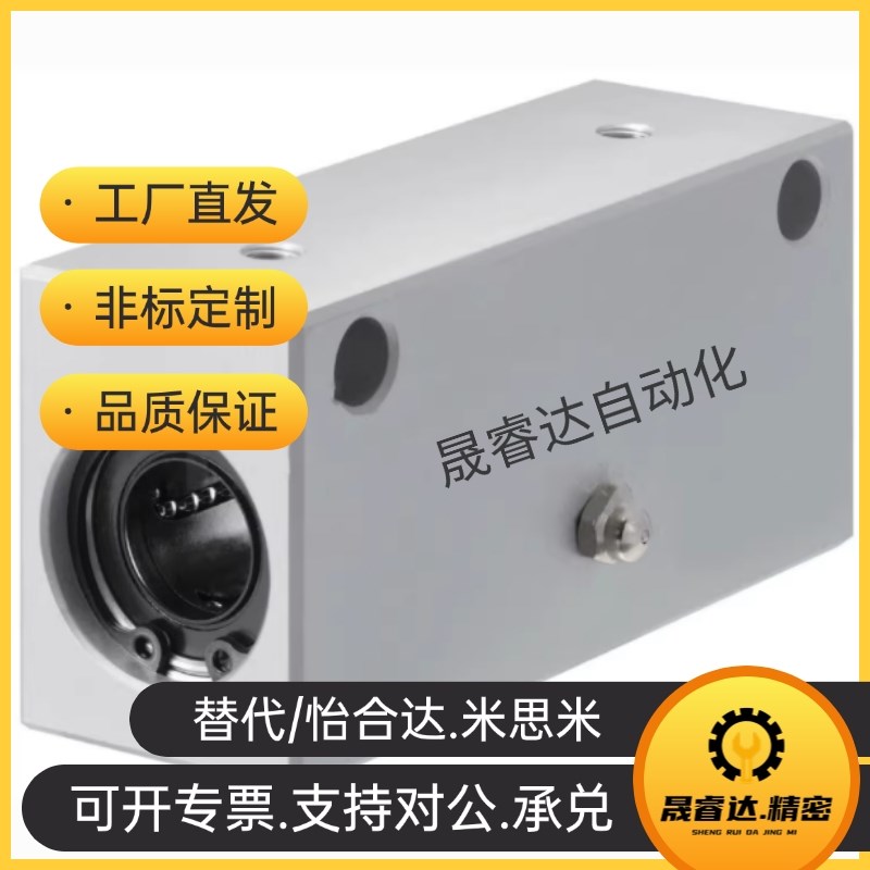 直线轴承 怡合达型LMY01/02/03 LMY01-d1G2 LMY01-d16 LMY01-d20