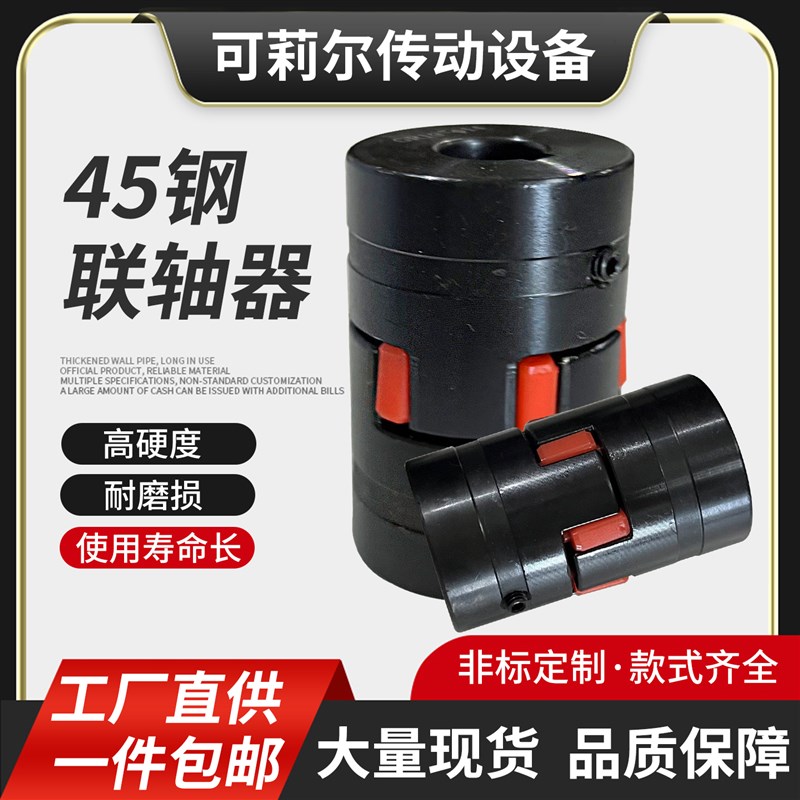 45钢星型联轴器kXL梅花电机连轴器XL3爪式ML空压机弹性扭矩联轴器