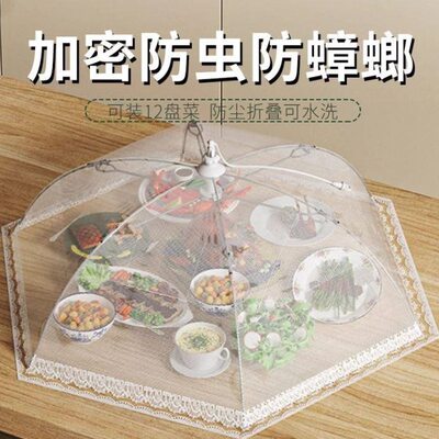 菜罩新款升级家用菜盖罩餐桌剩菜罩食物遮尘防苍蝇神器镂空可折叠
