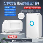 充电款 门口欢迎光临感应器店铺进门语音提示迎宾超市分体门铃商用