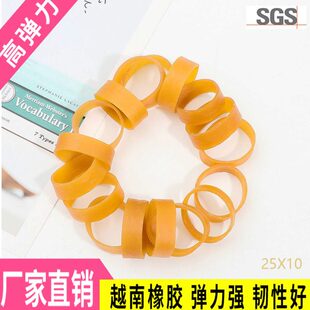 越南橡皮筋牛皮筋皮套皮圈橡胶圈蔬菜牛皮筋橡皮圈直径25x10牛筋