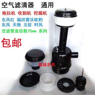 空气滤清器空滤总成积尘碗积灰白碗704 804拖拉机收割机挖机70口