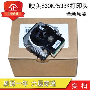 630K 538K 打印头 全新原装 针头 620K 映美FP 530KIII 560K