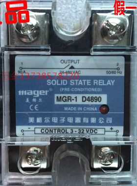 正宗美格尔90A固态继电器 SSR/ MGR-1-D4890  输入3-32V