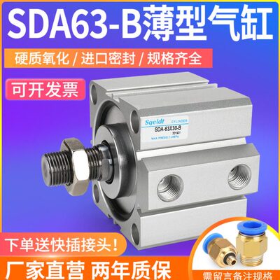 亚德客型SDAS薄型小型行程可调外牙带磁SDA63-10*20/30-B