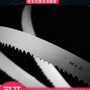 0.9 4115 进口带锯条M42双金属带锯条机用带锯床锯条3505