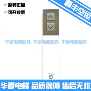 电梯3600/5200电梯外呼面板/ID:59324318/机械式外呼板57070340