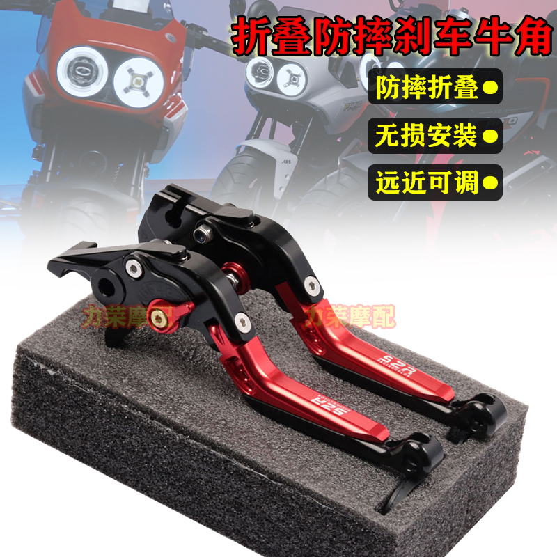 适用春风XO狒狒赛车手q 23款改装离合刹车牛角手把省力拉杆手柄件