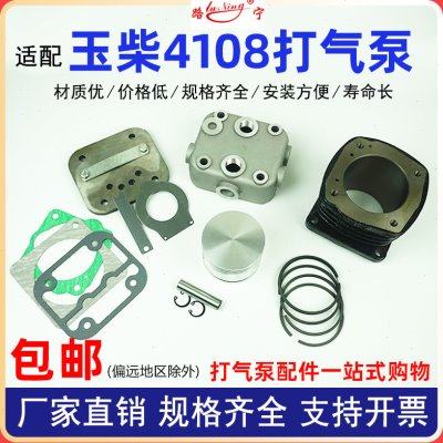 玉汽车柴油4108发动机打气泵水冷缸盖缸体活塞环空压机配件修理包