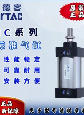 亚德客标准气缸大推力SC32/40/50/63/80/100X25X75X200X500X800-S