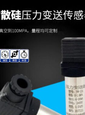 易佳YW-131扩散硅压力变送器 供水控制器4-20mA 水压油压气压现货