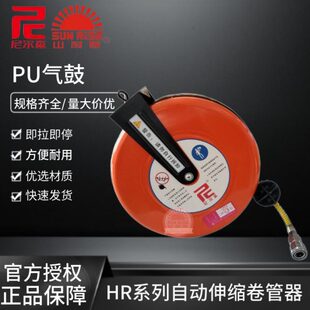 原装山耐斯尼尔森气动轮座PU气管HR801自动伸缩卷管器802气鼓803B