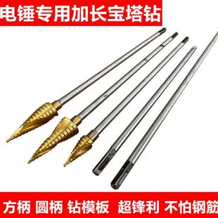 电锤钻头加长麻花钻宝塔钻钻模板钻方柄圆柄加长杆连接木工钻头