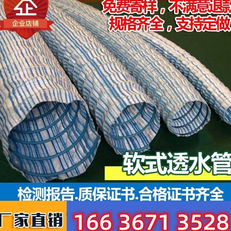 软式透水管盲管弹簧软管花园z广场地下渗水草坪绿化带排水管厂家