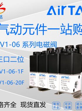 亚德客集成电磁阀组3V1-06-1F/2F/3F/4F/5F/6F/7F/9F/10F-20F-A-B