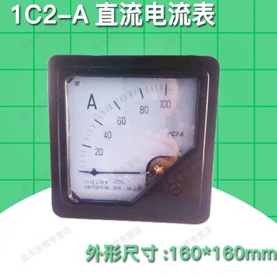 指针式直流电流表电压频率表1C2功率因数表功率机械板表头160X160