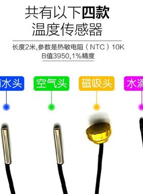 温度传感器感温探头温控器配件感应器温控器专配NTC10K探头2米5米