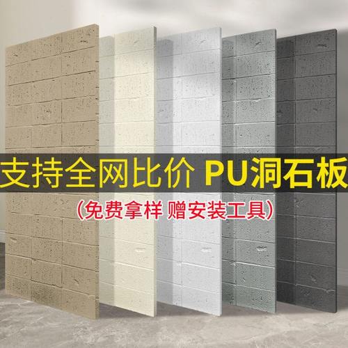 轻质pu洞石板仿石材莱姆石软石材饰面板文化石外墙砖背景墙装饰板