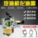 发电机化油器配件带杯配件170f微耕机188抽水机水泵汽油发动机3KW