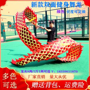 广场舞健身龙舞龙运动飞龙甩龙飘带彩带龙头单人舞龙甩龙龙布道具