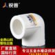1寸32 6分25 热熔直角水管件整包出售 PPR90度弯头加厚4分20 锐普