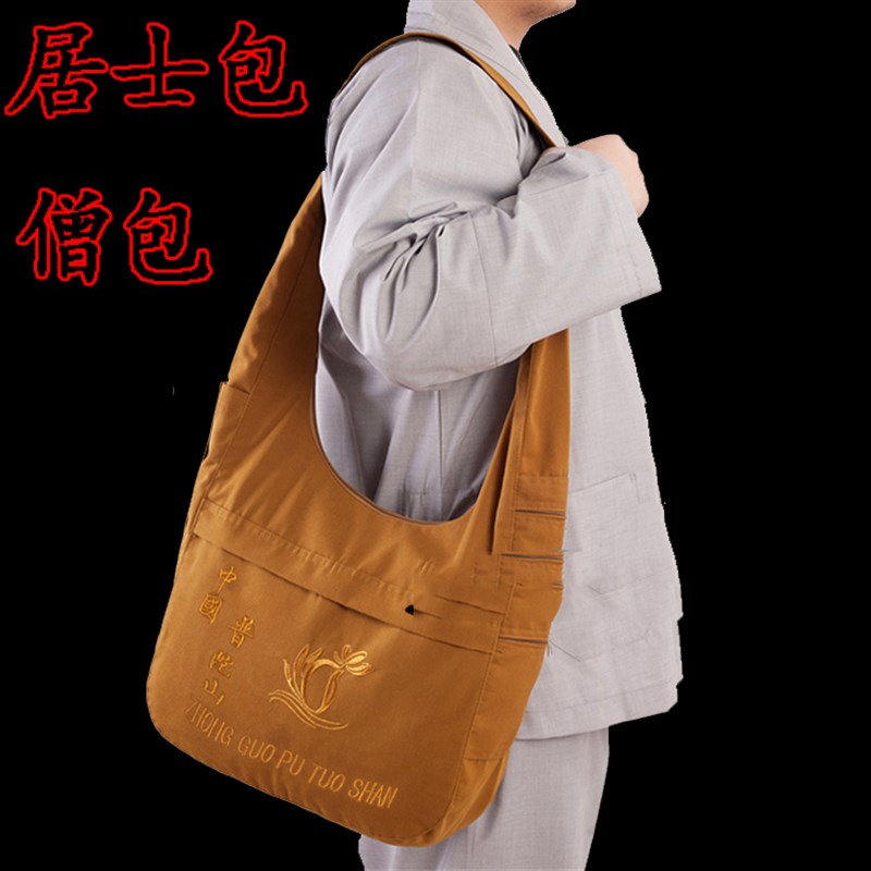 包邮居士僧包罗汉l袋僧袋月牙包黄色单肩包帆布居士包单肩包