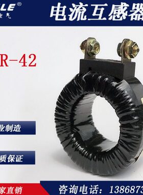MR-42 NITECH鸿泰黑色环形低压电流互感器50/5 100/5 200 300/5A