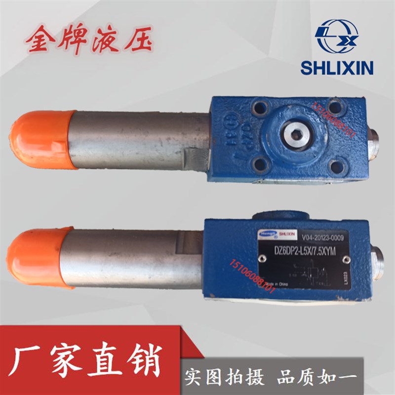 上海立新顺序阀DZ6DP2-L5X/7s.5XYM DZ6DP1-L5X/21YM 2.5 31.5XYM