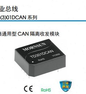 TD301DCAN/TD501DCAN/TD301DCANH3/TD501DCANH3/TD501DCANHE