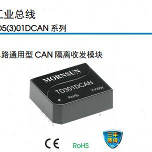 TD301DCAN/TD501DCAN/TD301DCANH3/TD501DCANH3/TD501DCANHE