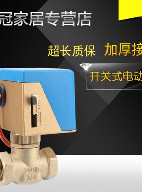 VA7010-8503中央空调风机盘管电动二通阀三通 电磁阀6分15DN20 25