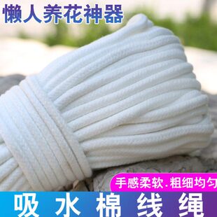吸水棉绳自吸水懒人花盆水培吸水线绳涤棉包芯棉线绳装饰挂毯绳子