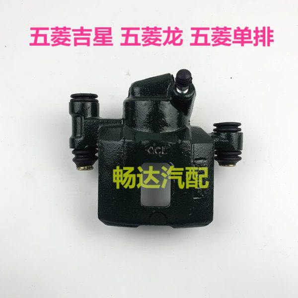 五菱吉星五菱单双排6330老款碟式前分泵五菱龙前刹车卡钳正厂配件