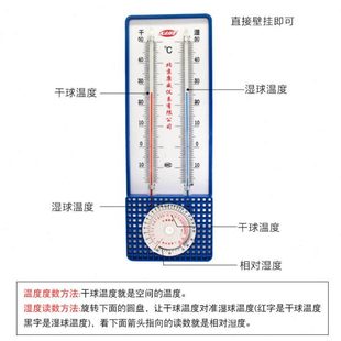 A干湿计北京康威干湿球大棚实验室专用温湿度计 上海天垒272 包邮